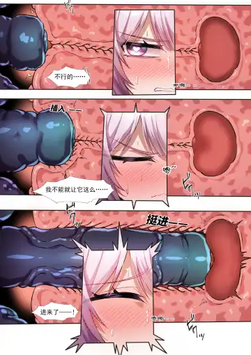 [Lsc5] 皮肤系列--狮蝎本【全彩版】 Fhentai - Page 9