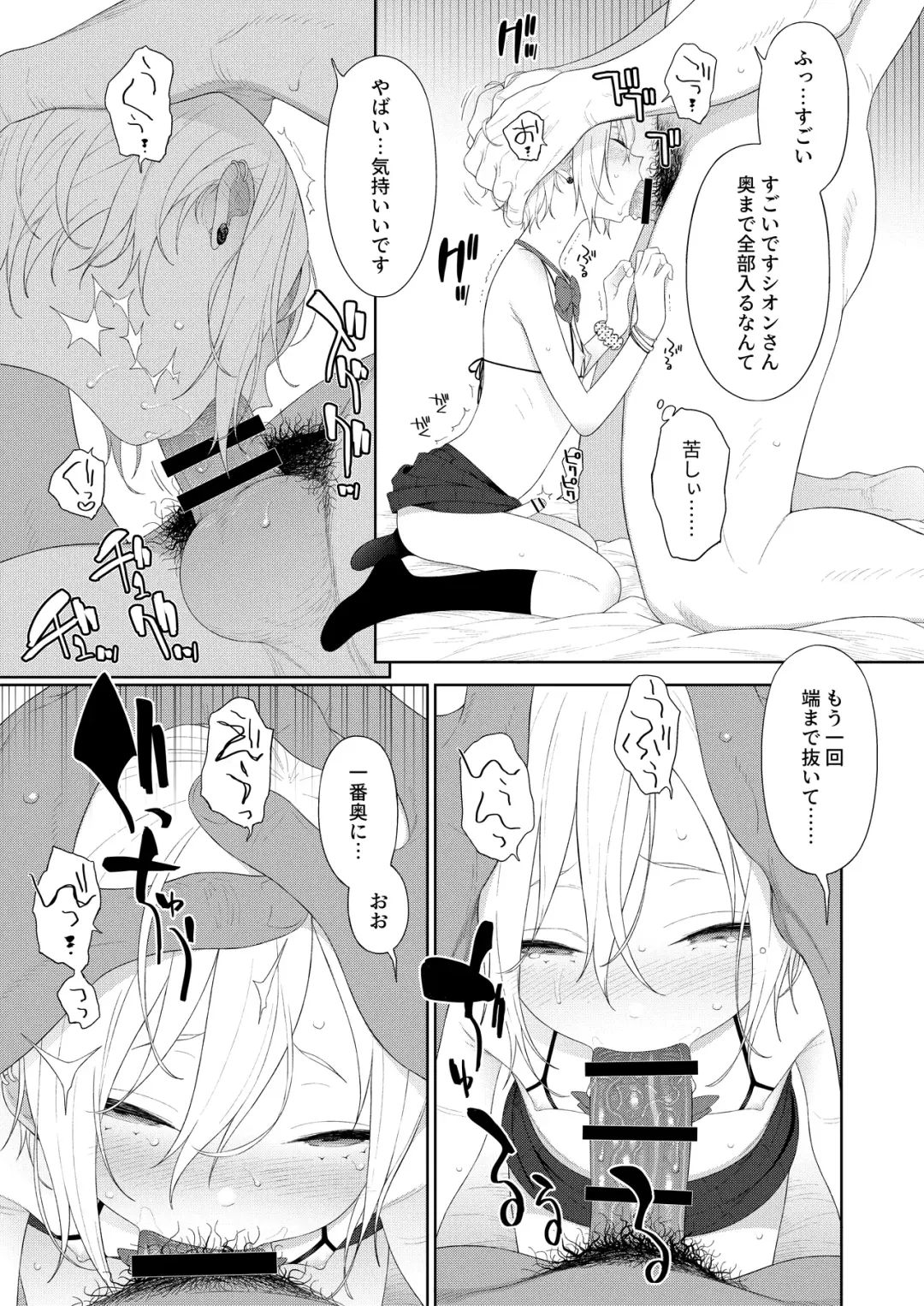 [Mtno] Kanraku! Papa Katsu Otokonoko Fhentai - Page 6