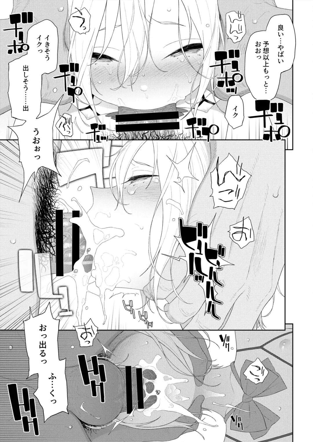 [Mtno] Kanraku! Papa Katsu Otokonoko Fhentai - Page 8