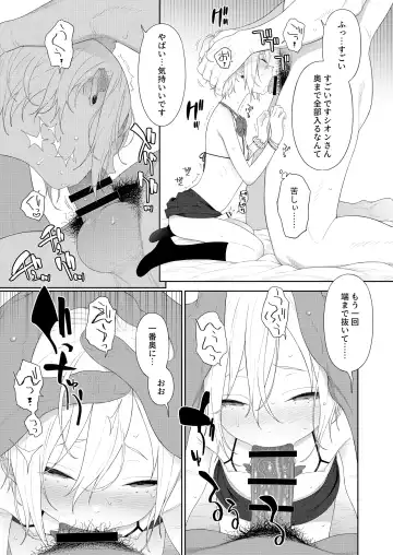 [Mtno] Kanraku! Papa Katsu Otokonoko Fhentai - Page 6