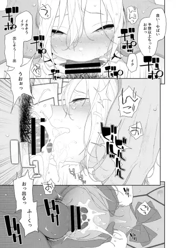 [Mtno] Kanraku! Papa Katsu Otokonoko Fhentai - Page 8