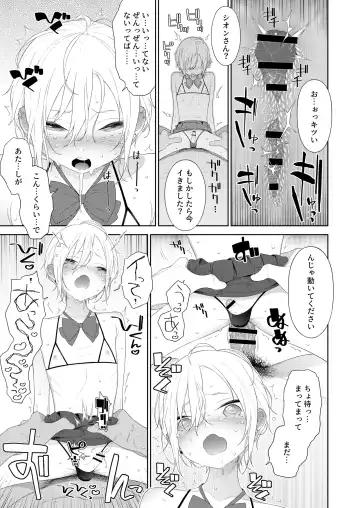 [Mtno] Kanraku! Papa Katsu Otokonoko Fhentai - Page 12