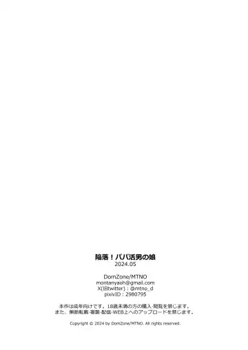 [Mtno] Kanraku! Papa Katsu Otokonoko Fhentai - Page 22