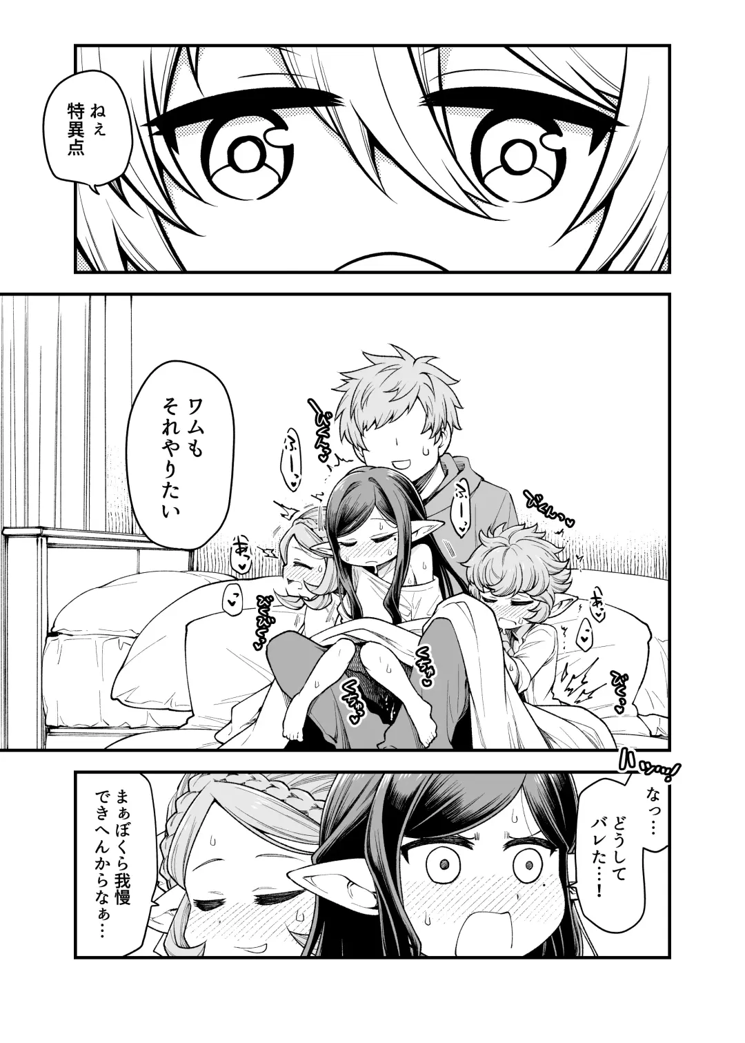 [Oyabe Ryo] Gen Paro Harvin Harem Apart Wamdus Raihou Hen Fhentai - Page 8