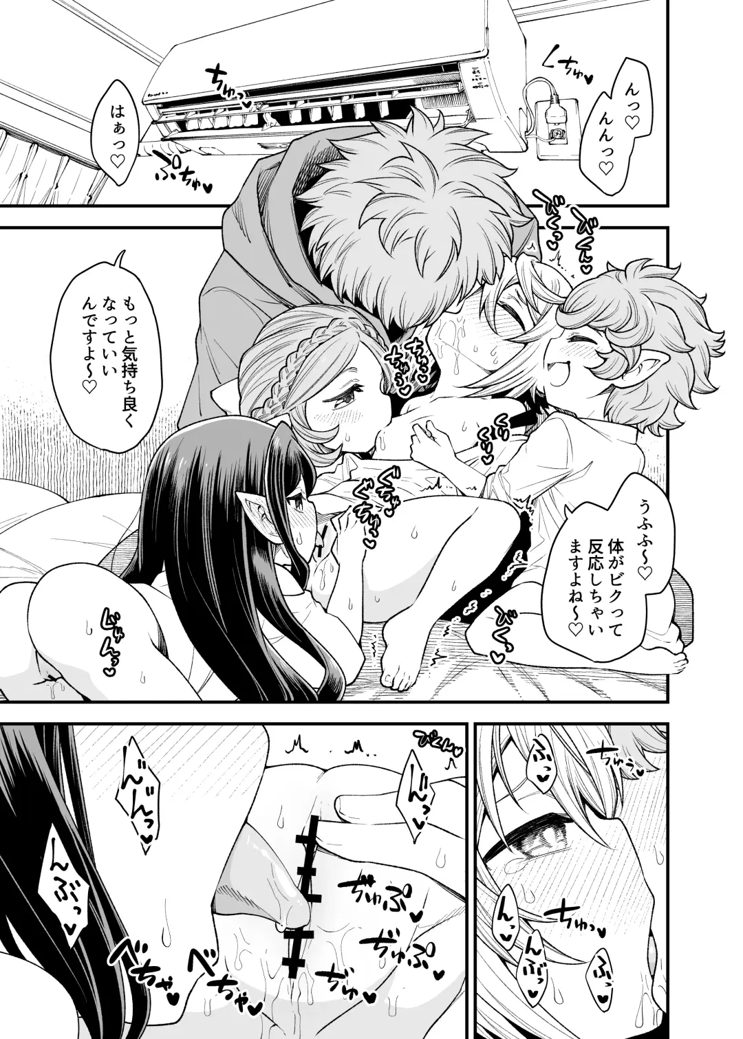 [Oyabe Ryo] Gen Paro Harvin Harem Apart Wamdus Raihou Hen Fhentai - Page 12