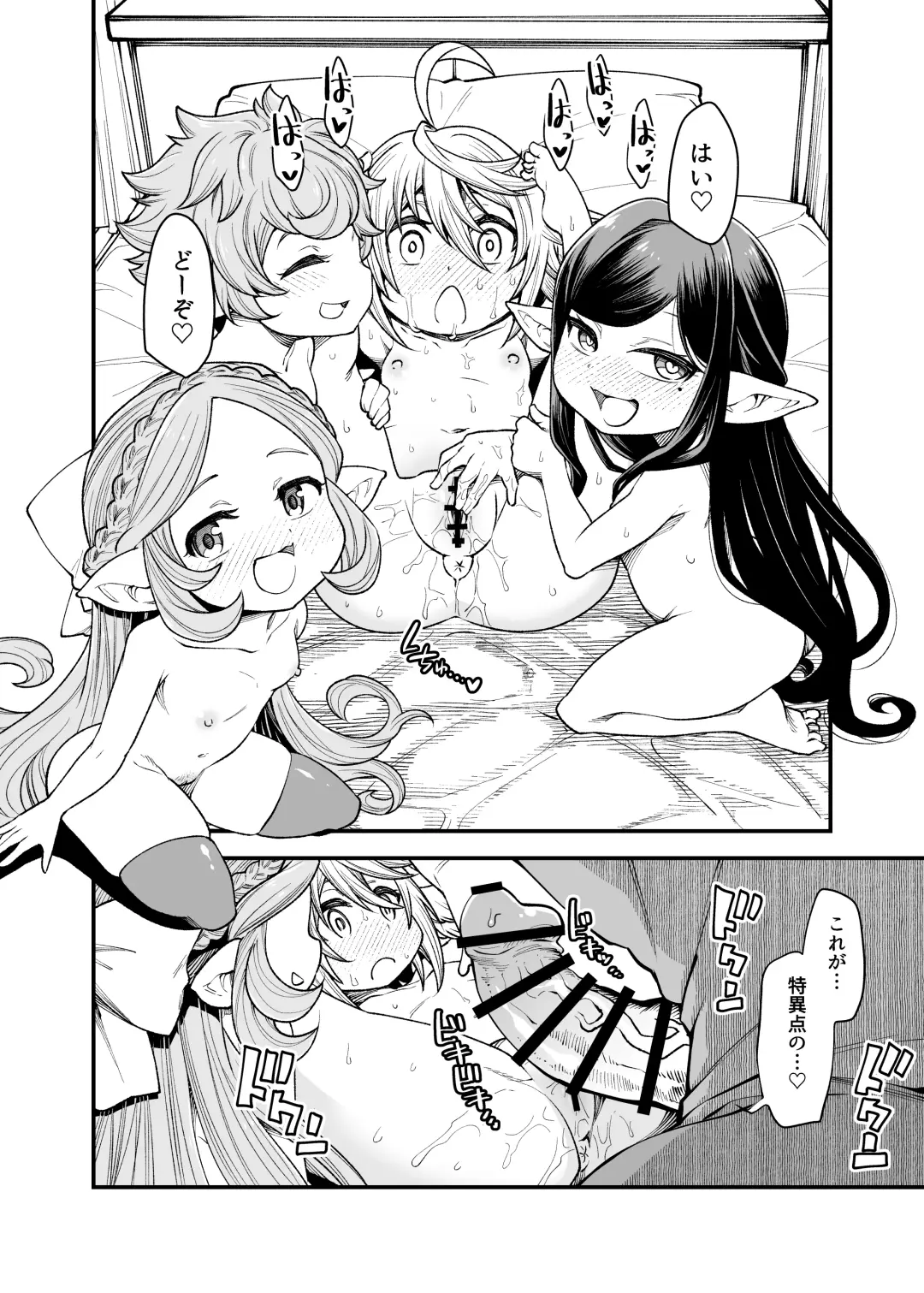 [Oyabe Ryo] Gen Paro Harvin Harem Apart Wamdus Raihou Hen Fhentai - Page 15