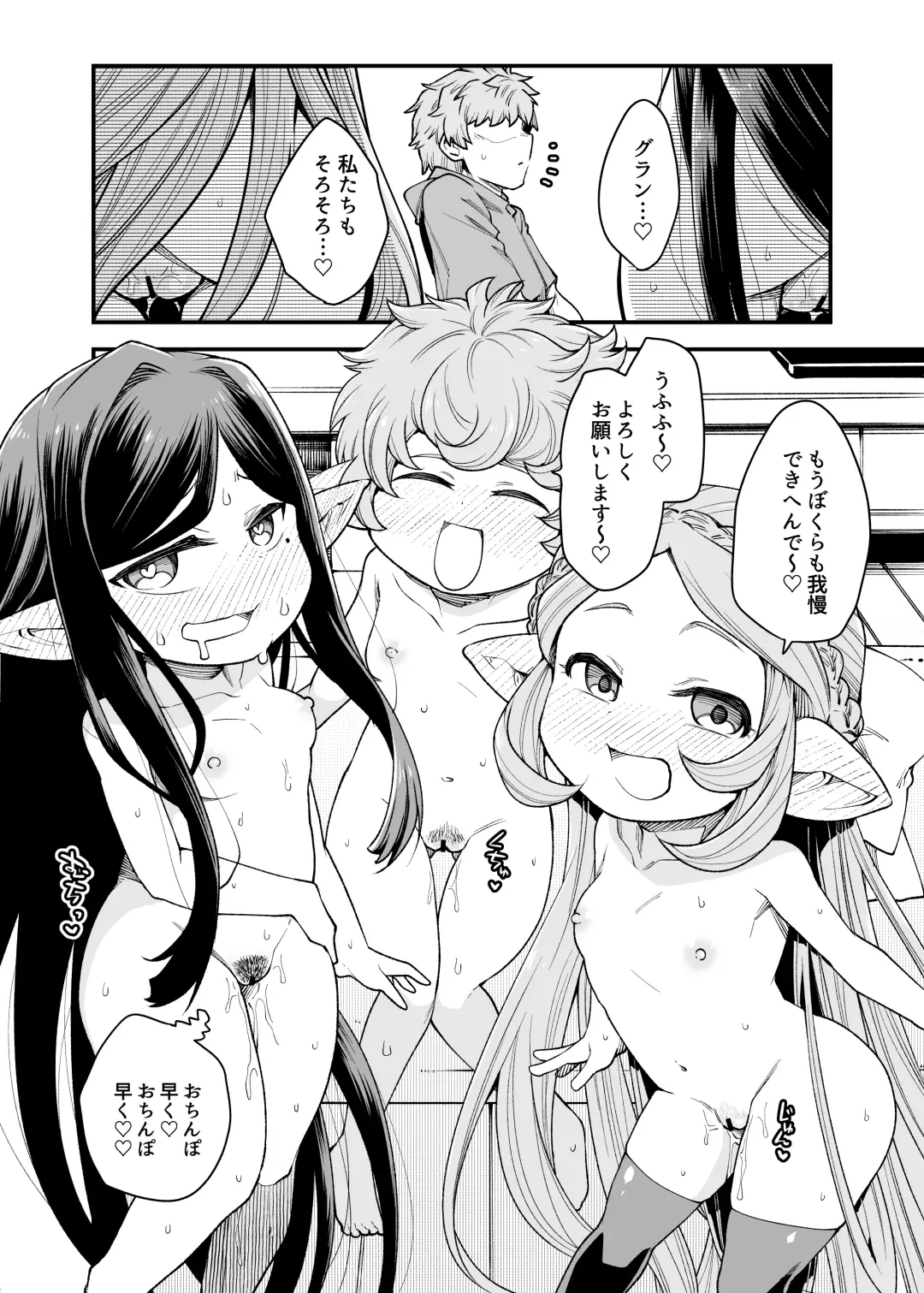 [Oyabe Ryo] Gen Paro Harvin Harem Apart Wamdus Raihou Hen Fhentai - Page 21