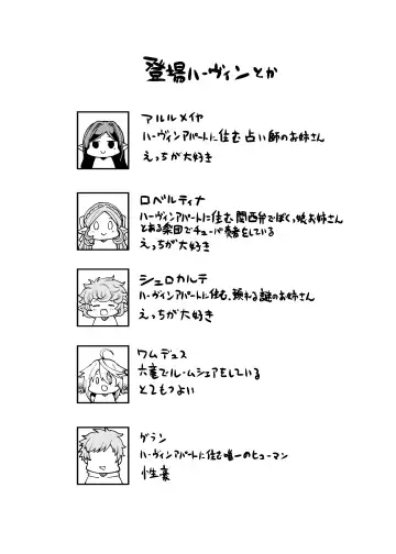 [Oyabe Ryo] Gen Paro Harvin Harem Apart Wamdus Raihou Hen Fhentai - Page 3