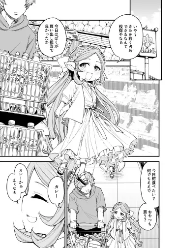 [Oyabe Ryo] Gen Paro Harvin Harem Apart Wamdus Raihou Hen Fhentai - Page 4