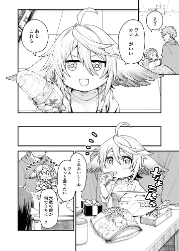 [Oyabe Ryo] Gen Paro Harvin Harem Apart Wamdus Raihou Hen Fhentai - Page 5