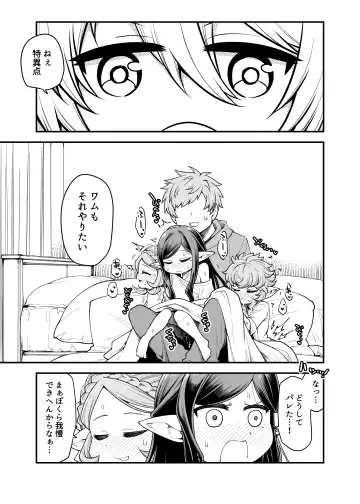 [Oyabe Ryo] Gen Paro Harvin Harem Apart Wamdus Raihou Hen Fhentai - Page 8