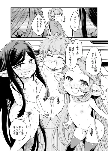 [Oyabe Ryo] Gen Paro Harvin Harem Apart Wamdus Raihou Hen Fhentai - Page 21