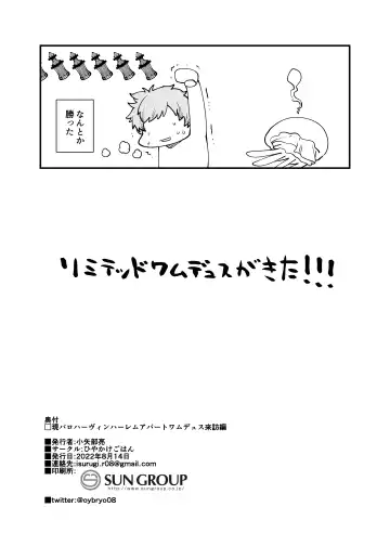 [Oyabe Ryo] Gen Paro Harvin Harem Apart Wamdus Raihou Hen Fhentai - Page 31