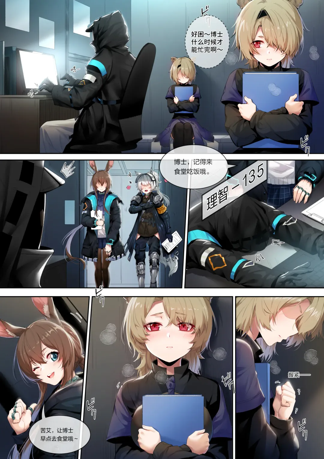 [Lsc5] 苦艾的纯爱 Fhentai - Page 1