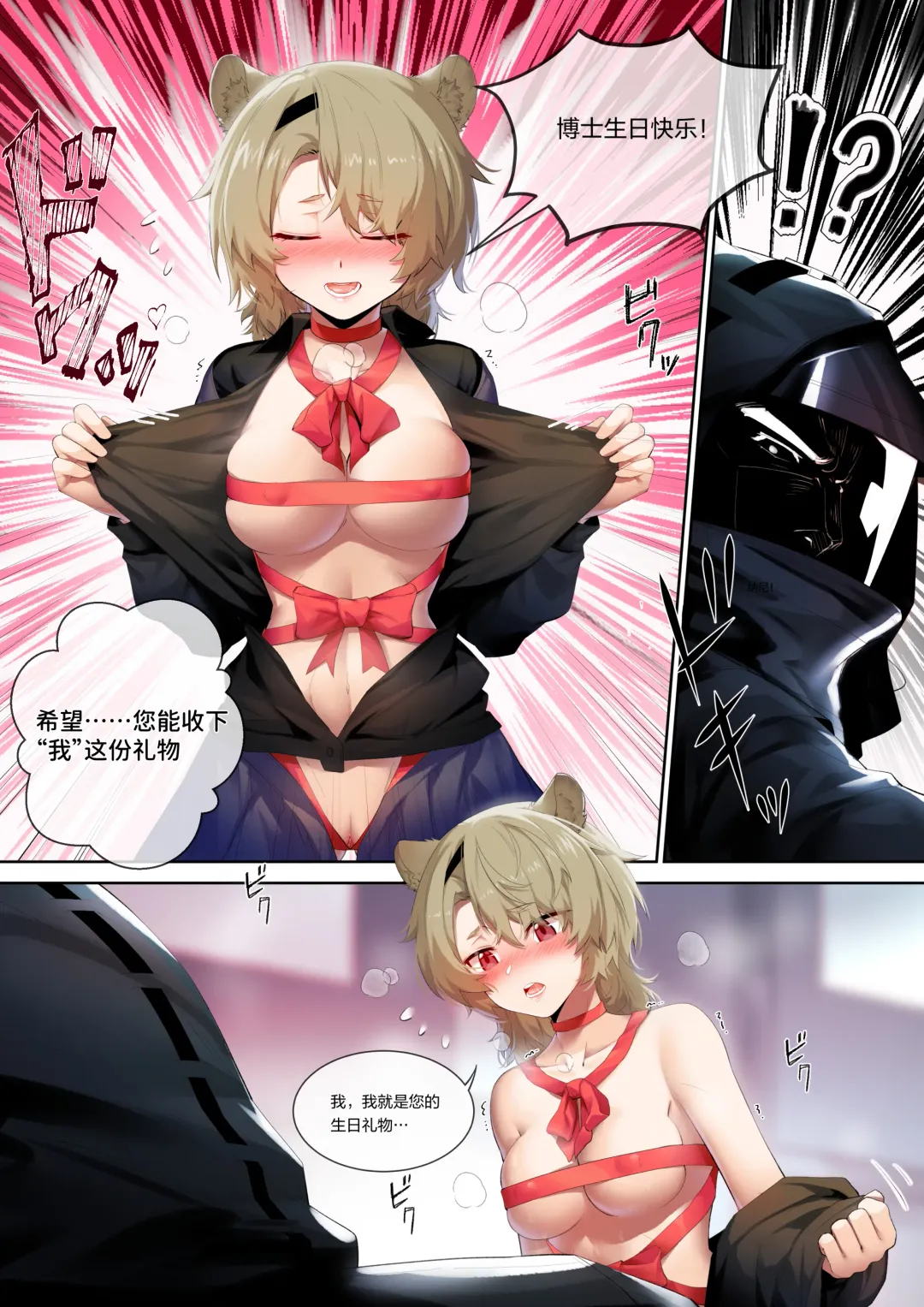 [Lsc5] 苦艾的纯爱 Fhentai - Page 3
