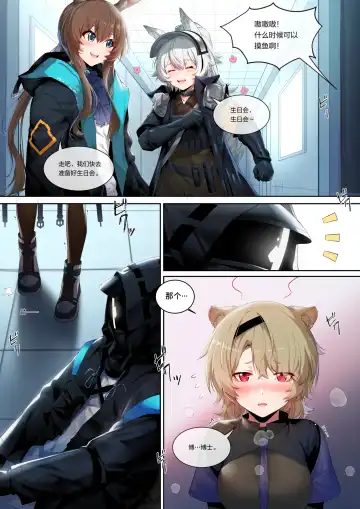 [Lsc5] 苦艾的纯爱 Fhentai - Page 2