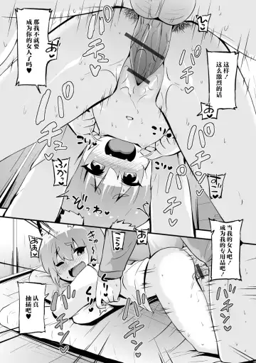 [Bookmoun10] Gouhou Mesu Kitsune Fhentai - Page 13