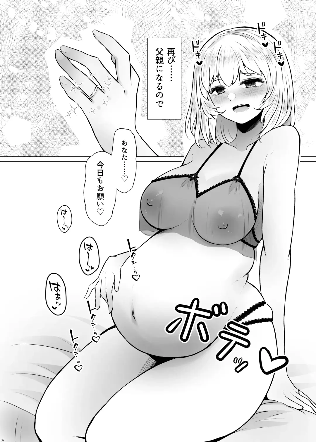 [Arano Oki] Idensei Shikkan no Risk ga Nai nara Papa to Kozukuri Shite mo Ii yo ne 3 Fhentai - Page 32