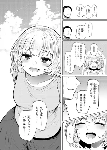 [Arano Oki] Idensei Shikkan no Risk ga Nai nara Papa to Kozukuri Shite mo Ii yo ne 3 Fhentai - Page 6