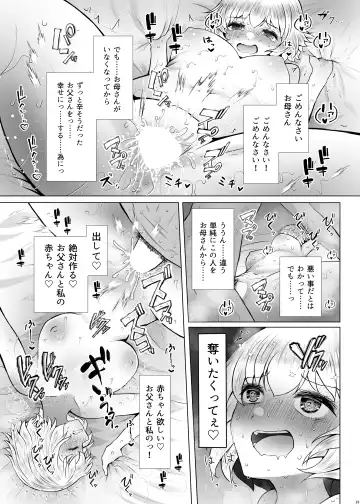 [Arano Oki] Idensei Shikkan no Risk ga Nai nara Papa to Kozukuri Shite mo Ii yo ne 3 Fhentai - Page 19
