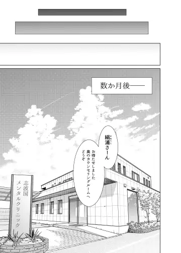 [Arano Oki] Idensei Shikkan no Risk ga Nai nara Papa to Kozukuri Shite mo Ii yo ne 3 Fhentai - Page 29