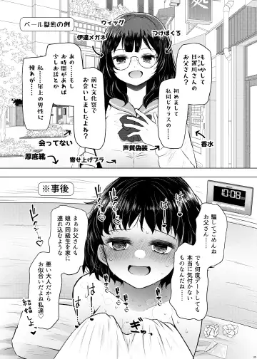 [Arano Oki] Idensei Shikkan no Risk ga Nai nara Papa to Kozukuri Shite mo Ii yo ne 3 Fhentai - Page 35