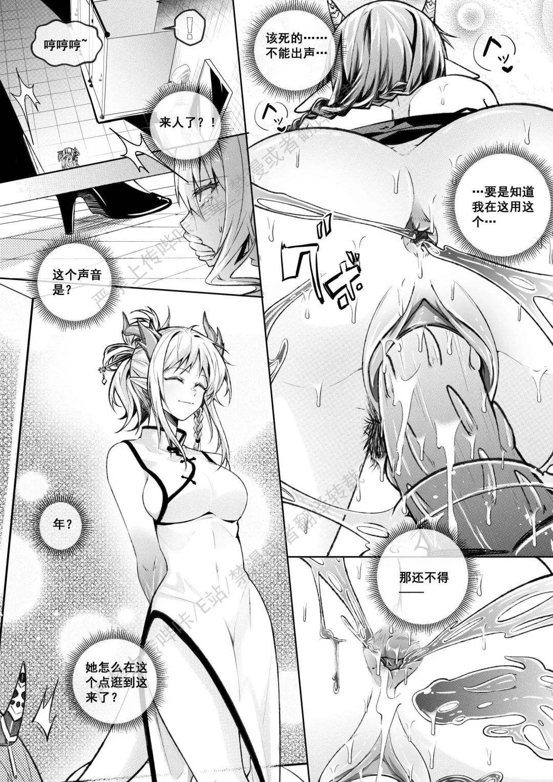 [Lsc5] （lsc5）新年系列-炎熔篇【一】 Fhentai - Page 14