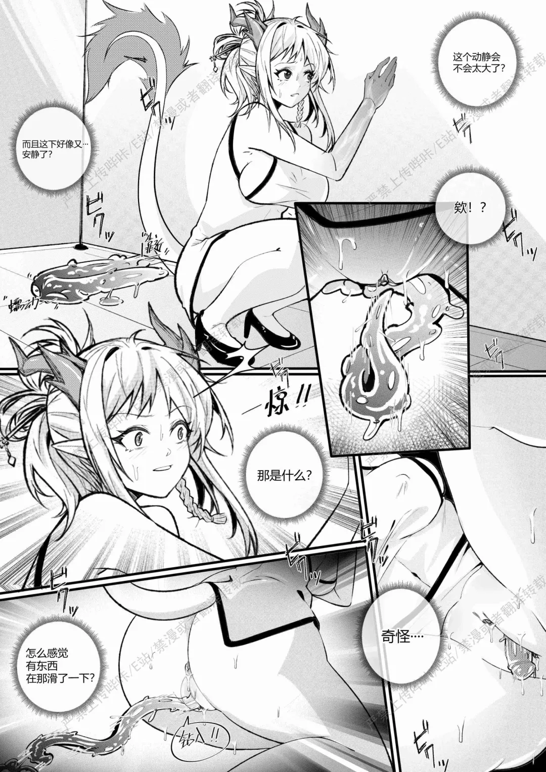 [Lsc5] （lsc5）新年系列-炎熔篇【一】 Fhentai - Page 21