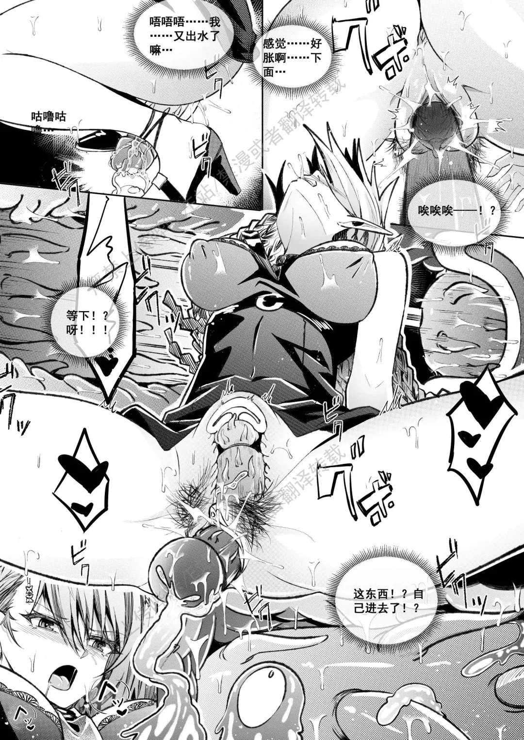 [Lsc5] （lsc5）新年系列-炎熔篇【一】 Fhentai - Page 5