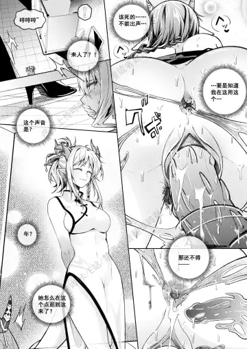 [Lsc5] （lsc5）新年系列-炎熔篇【一】 Fhentai - Page 14