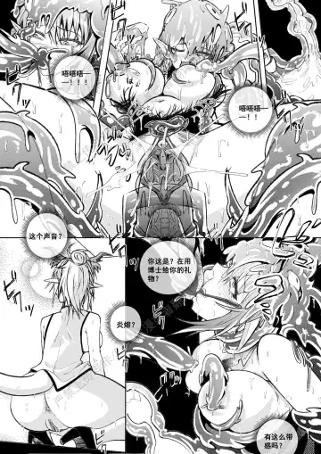 [Lsc5] （lsc5）新年系列-炎熔篇【一】 Fhentai - Page 19