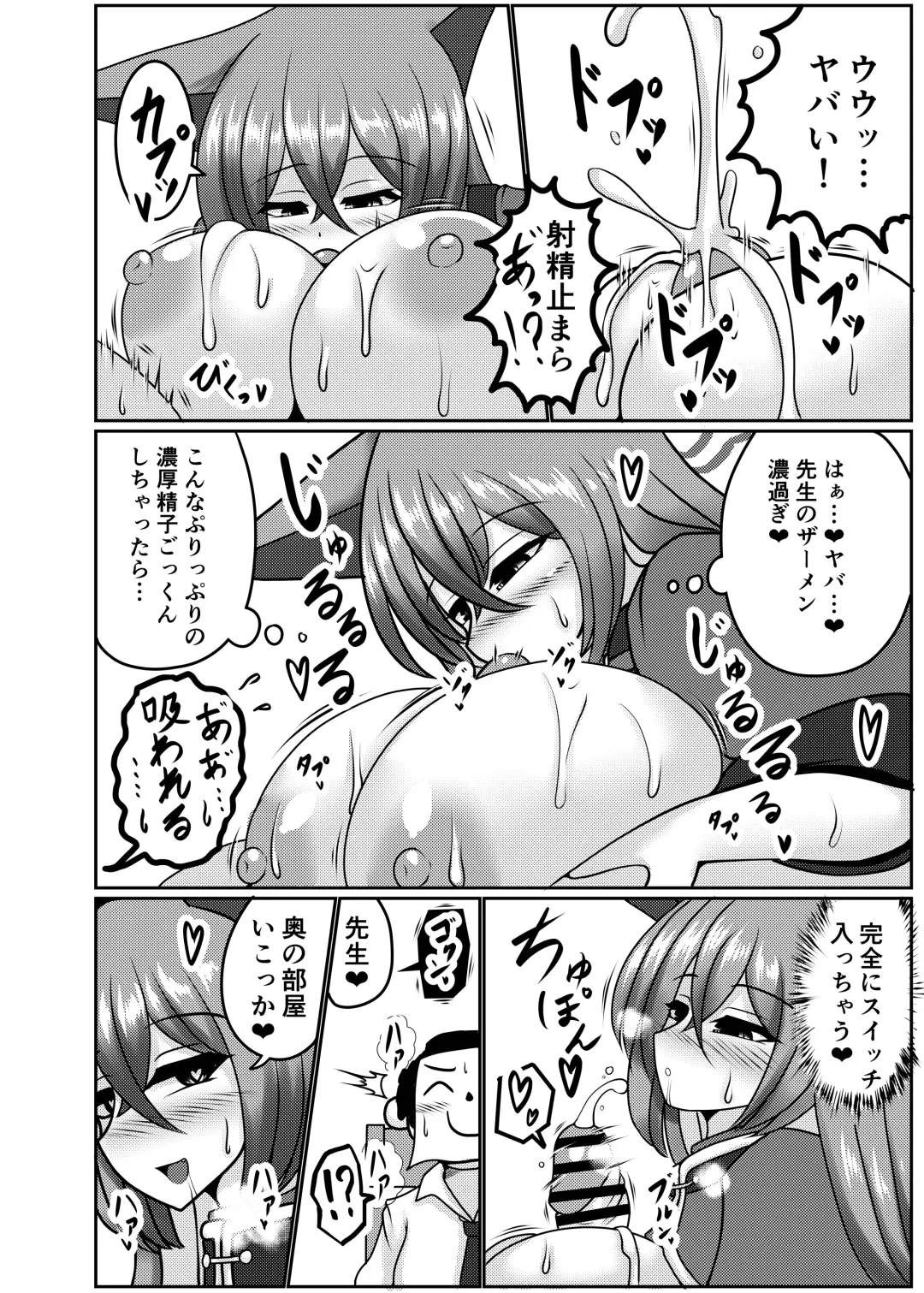 [Anago] Oagari Harami Rumi Fhentai - Page 7