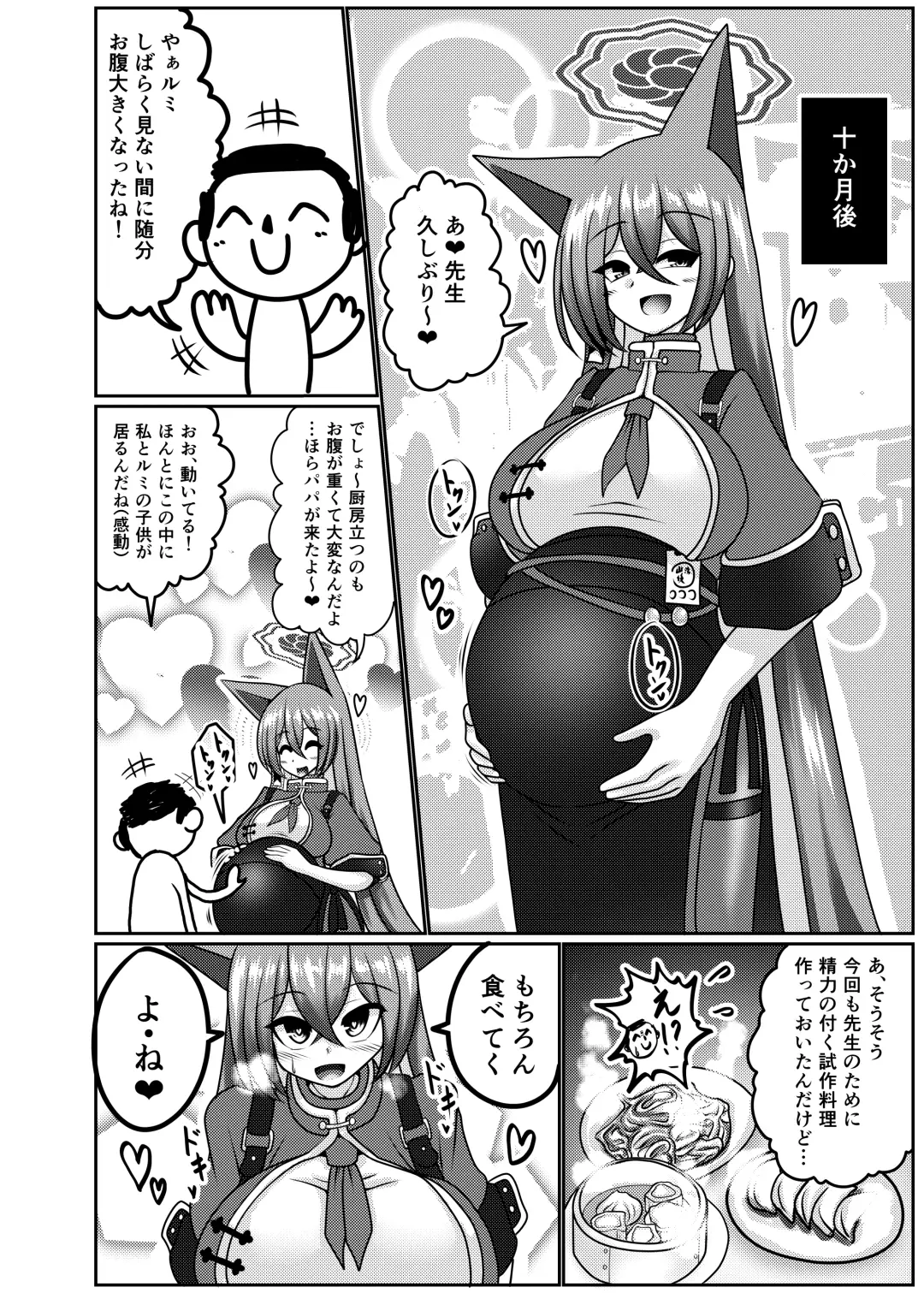 [Anago] Oagari Harami Rumi Fhentai - Page 11