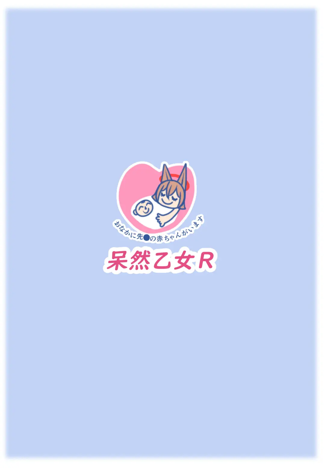 [Anago] Oagari Harami Rumi Fhentai - Page 22