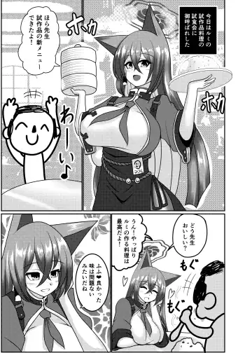 [Anago] Oagari Harami Rumi Fhentai - Page 2