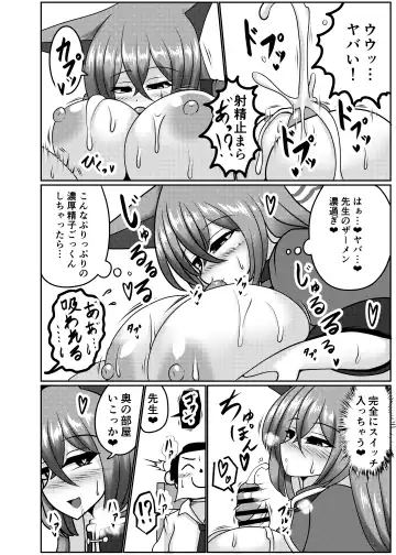 [Anago] Oagari Harami Rumi Fhentai - Page 7