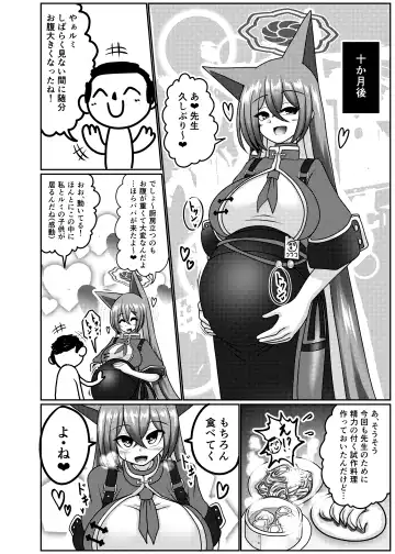[Anago] Oagari Harami Rumi Fhentai - Page 11