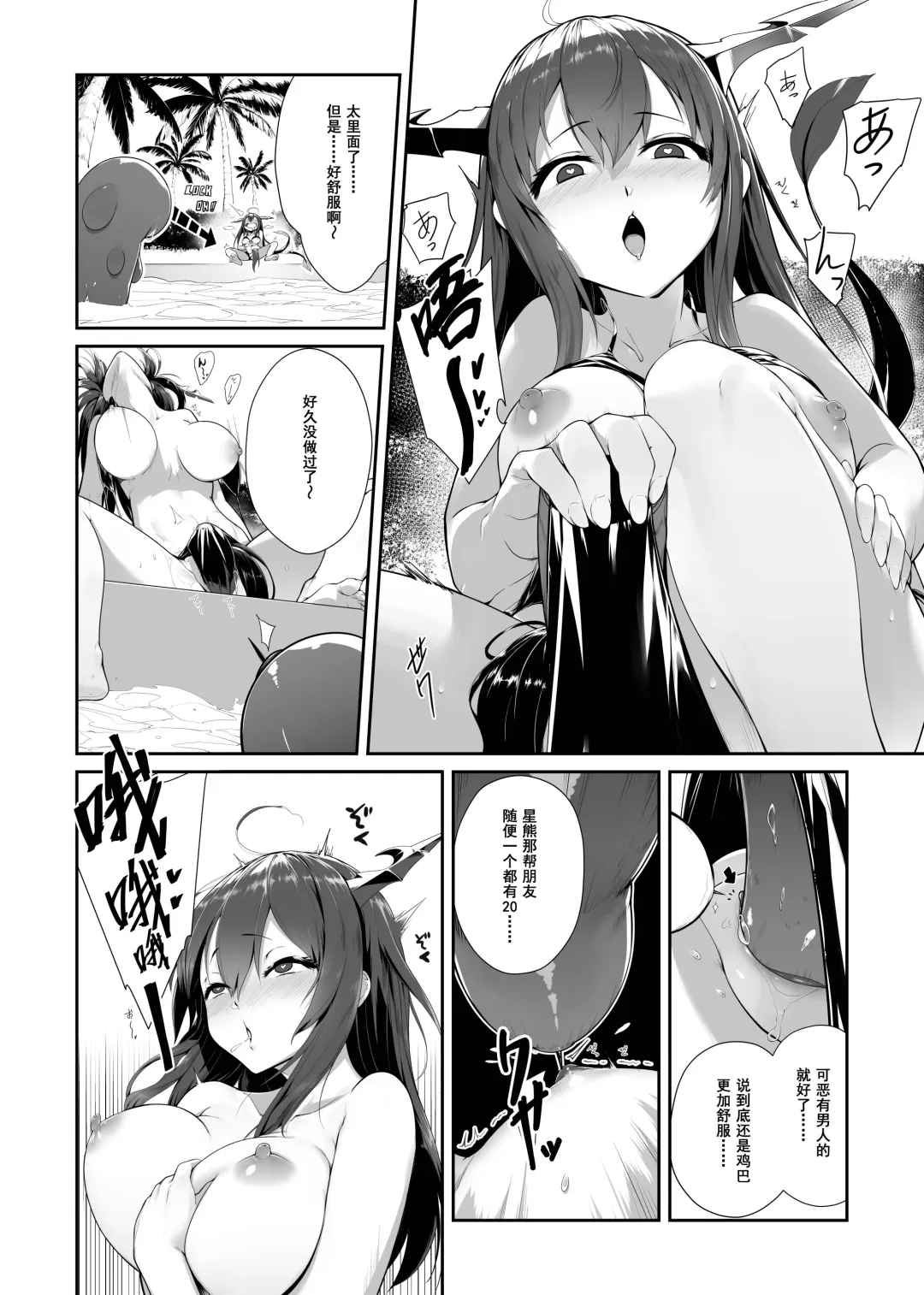 [Lsc5] 艾雅法拉的假期 ~ 小羊的多索雷斯的极致体验~ (decensored) Fhentai - Page 21