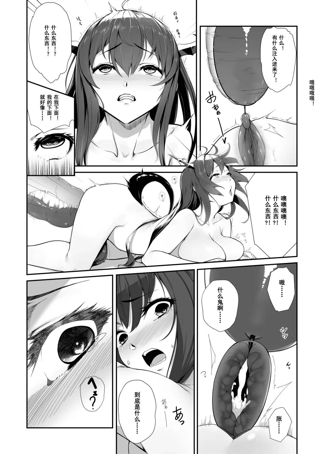 [Lsc5] 艾雅法拉的假期 ~ 小羊的多索雷斯的极致体验~ (decensored) Fhentai - Page 26