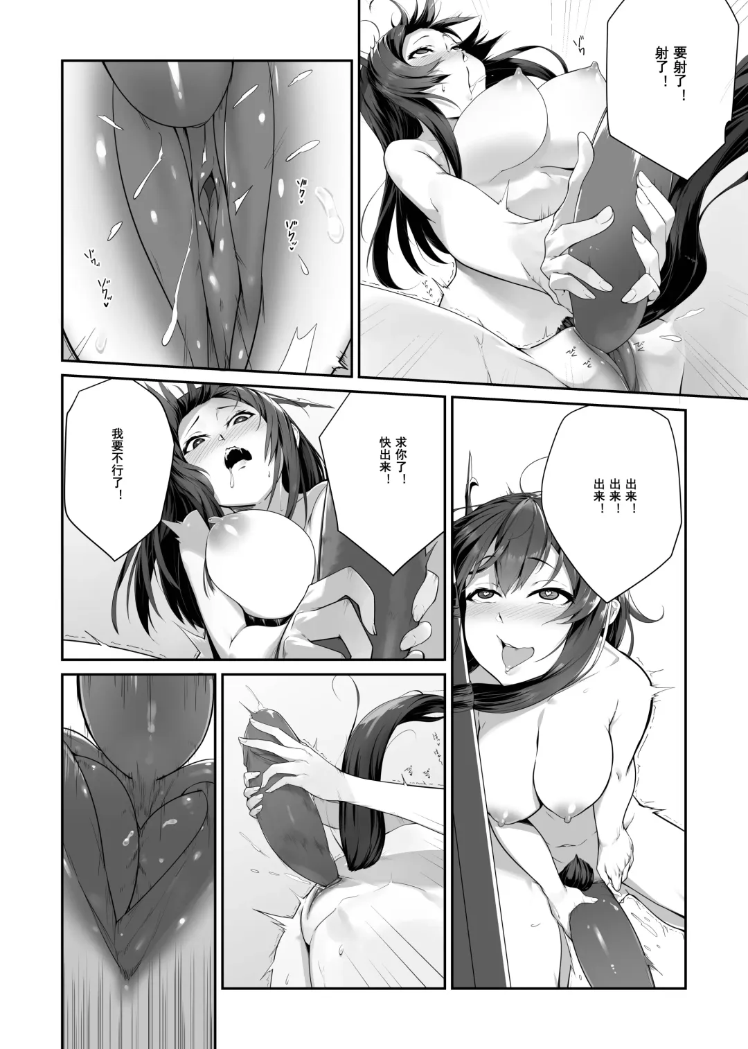 [Lsc5] 艾雅法拉的假期 ~ 小羊的多索雷斯的极致体验~ (decensored) Fhentai - Page 29