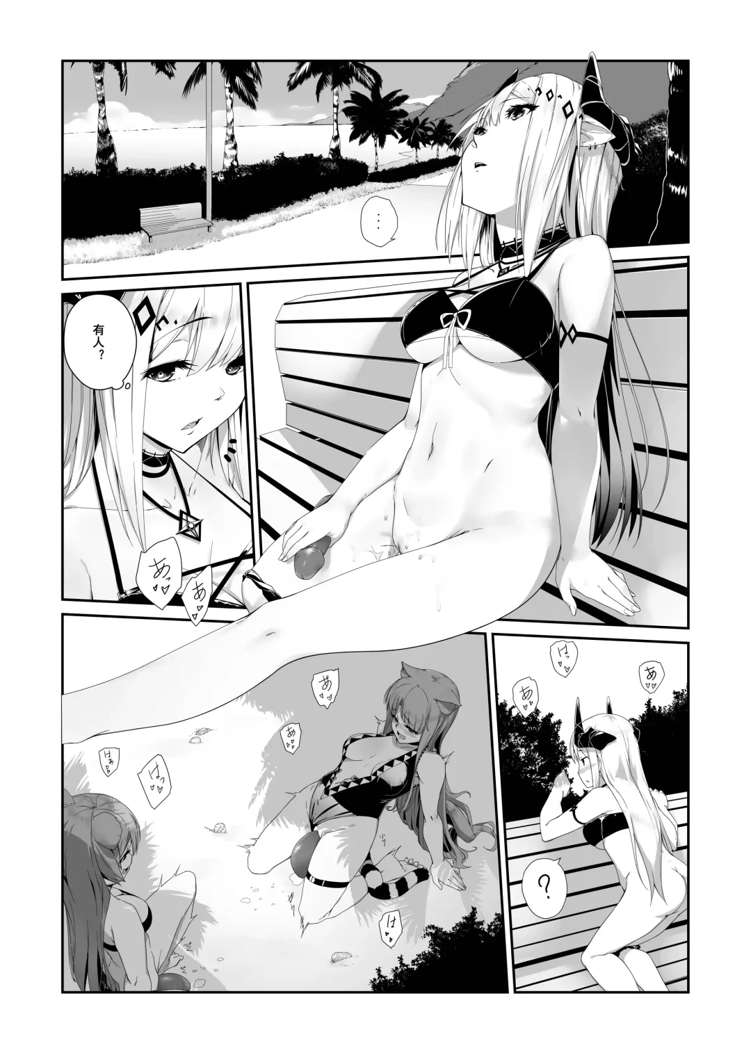 [Lsc5] 艾雅法拉的假期 ~ 小羊的多索雷斯的极致体验~ (decensored) Fhentai - Page 31