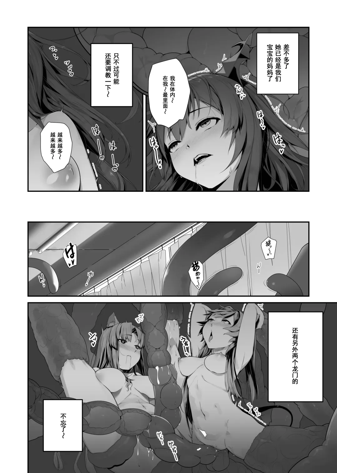 [Lsc5] 艾雅法拉的假期 ~ 小羊的多索雷斯的极致体验~ (decensored) Fhentai - Page 42