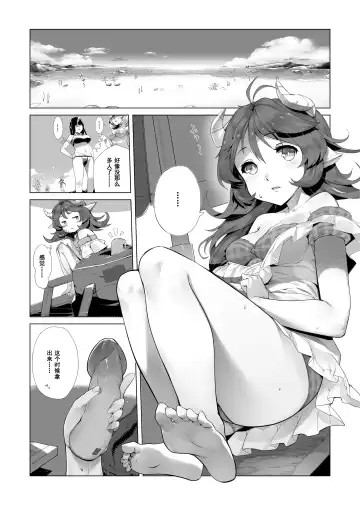 Read [Lsc5] 艾雅法拉的假期 ~ 小羊的多索雷斯的极致体验~ (decensored) - Fhentai
