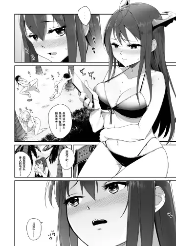 [Lsc5] 艾雅法拉的假期 ~ 小羊的多索雷斯的极致体验~ (decensored) Fhentai - Page 18