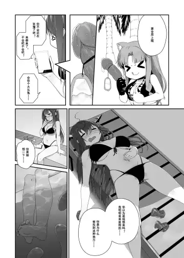 [Lsc5] 艾雅法拉的假期 ~ 小羊的多索雷斯的极致体验~ (decensored) Fhentai - Page 19