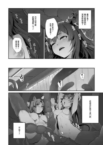 [Lsc5] 艾雅法拉的假期 ~ 小羊的多索雷斯的极致体验~ (decensored) Fhentai - Page 42