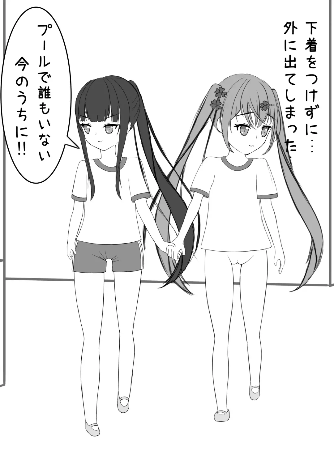 [Exhinepionic213] Lucky Ruhana no Roshutsu Bouken 2 Fhentai - Page 18