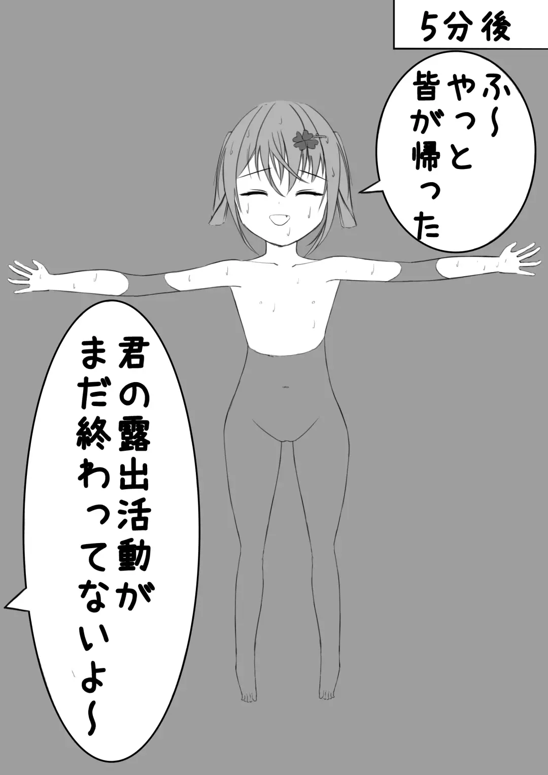 [Exhinepionic213] Lucky Ruhana no Roshutsu Bouken 2 Fhentai - Page 25