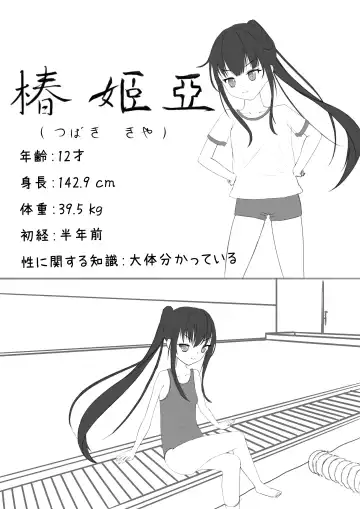 [Exhinepionic213] Lucky Ruhana no Roshutsu Bouken 2 Fhentai - Page 2