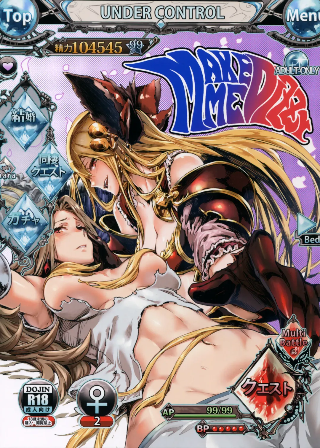 [Zunta] MAKE ME DIZZY Fhentai - Page 1